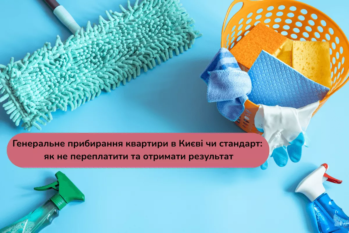 Чистенько